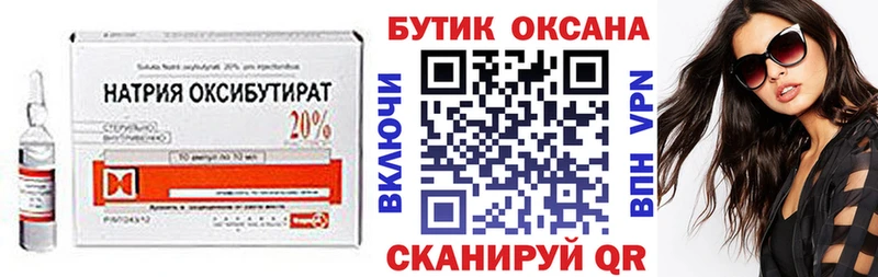 Бутират 99%  Купить где  Павлово 