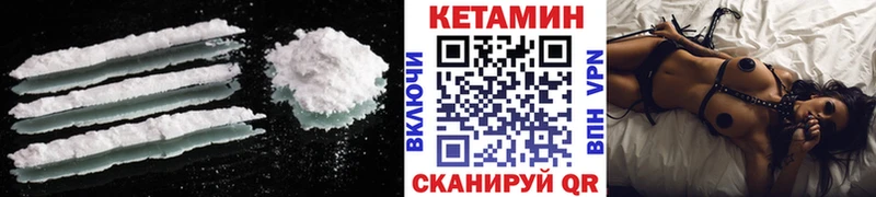 Купить где Павлово Кетамин VHQ