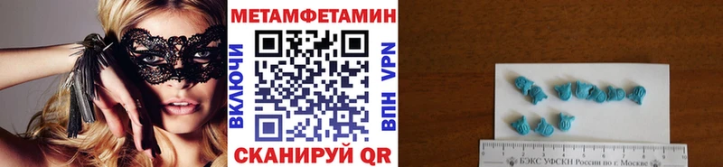 Купить  Павлово  Метамфетамин мет 